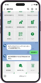 チェックイン
