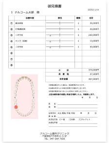 見積り
